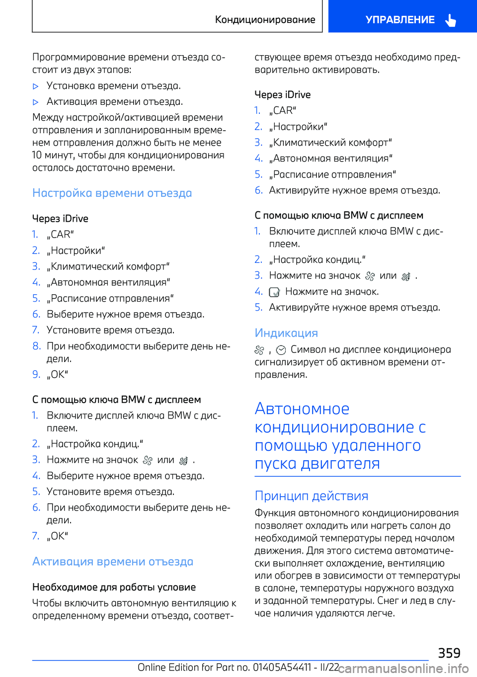 BMW X5 M 2022 Руково Pр\pрgll^р
ga^b nрblba^ \h BMW X5 M 2022 Руково Pр\pрgll^р
ga^b nрblba^ \h