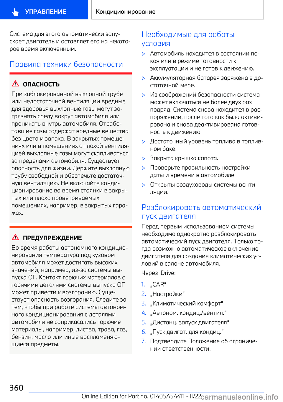 BMW X5 M 2022 Руково С^jhblg f_i BMW X5 M 2022 Руково С^jhblg f_i
