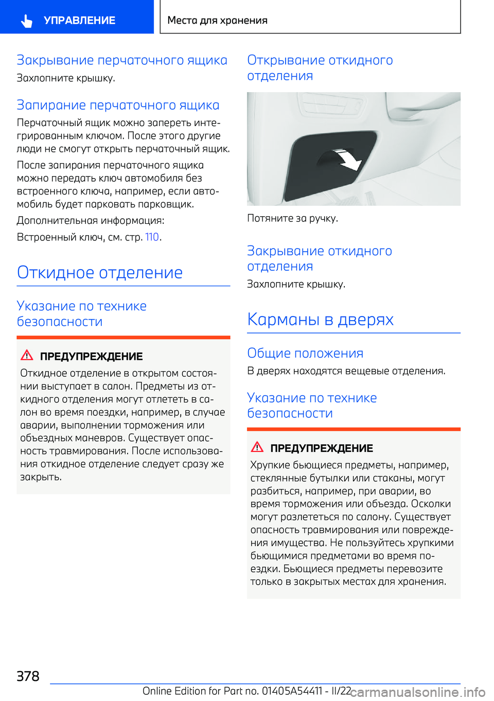 BMW X5 M 2022  Руково 