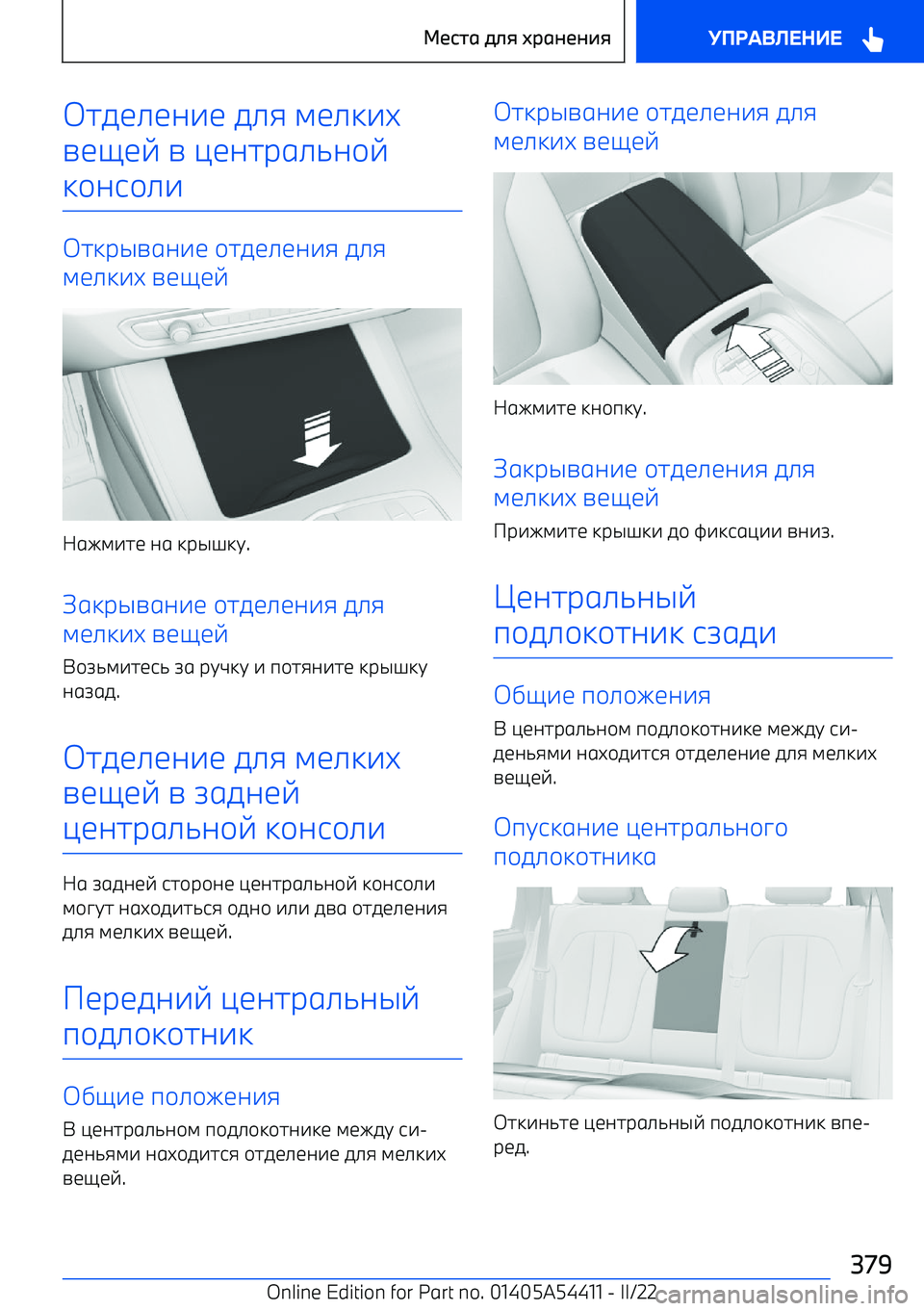 BMW X5 M 2022  Руково Khfb_ba^b f_i  lb_k^u
nbybv  n  mbahрg_`a\v
k\aj\_^
Khkрqnga^b  \hfb_ba^i  f_i
lb_k^u  nbybv
Wgel^hb  ag  kрqokt .
