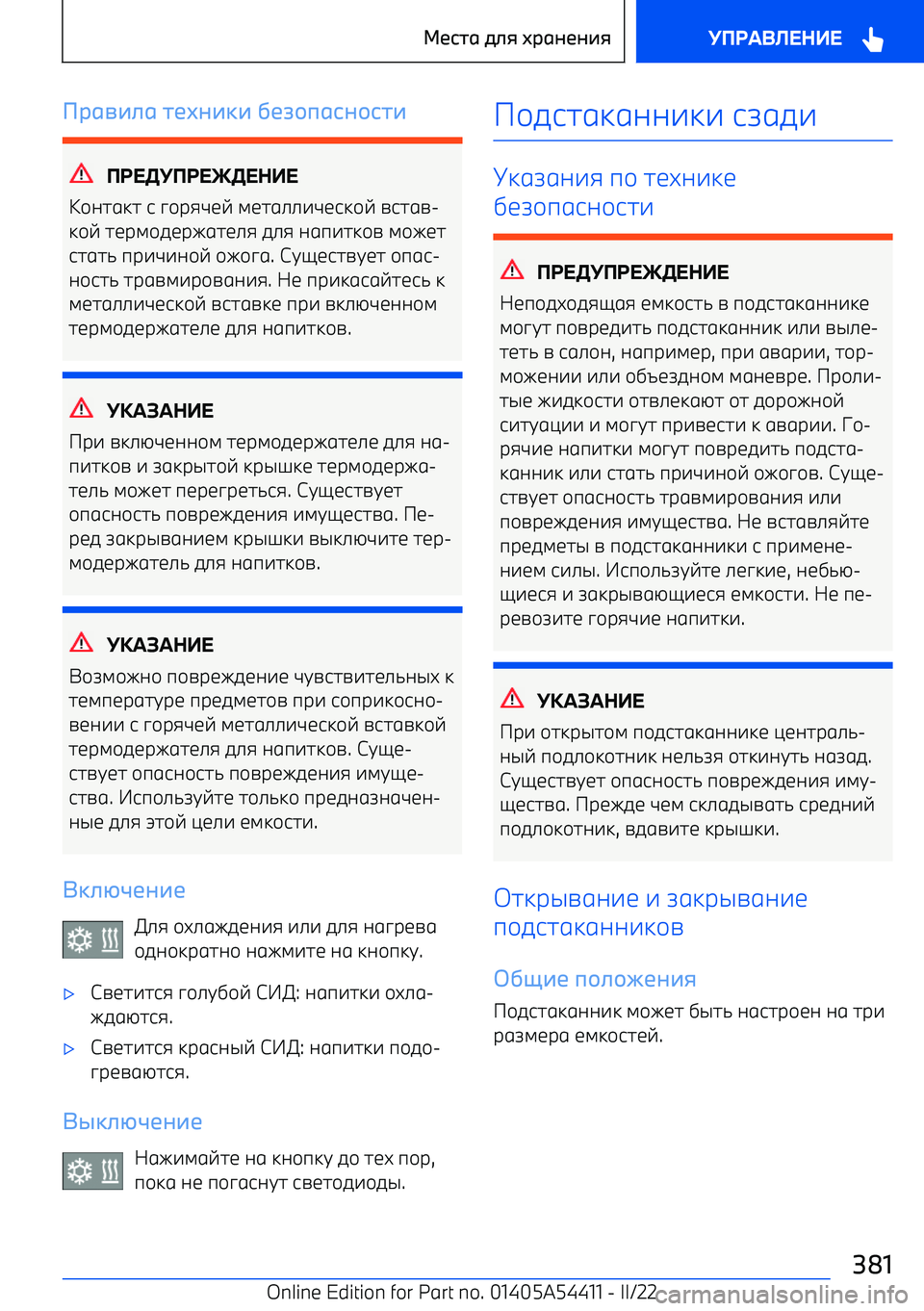 BMW X5 M 2022  Руково ()1-+41 т5A7+D+  35,*91с7*ст+
*,+8*,+98++
J\ahgkh  j  p\рiwbv  lbhg__^wbjk\v  njhgn 