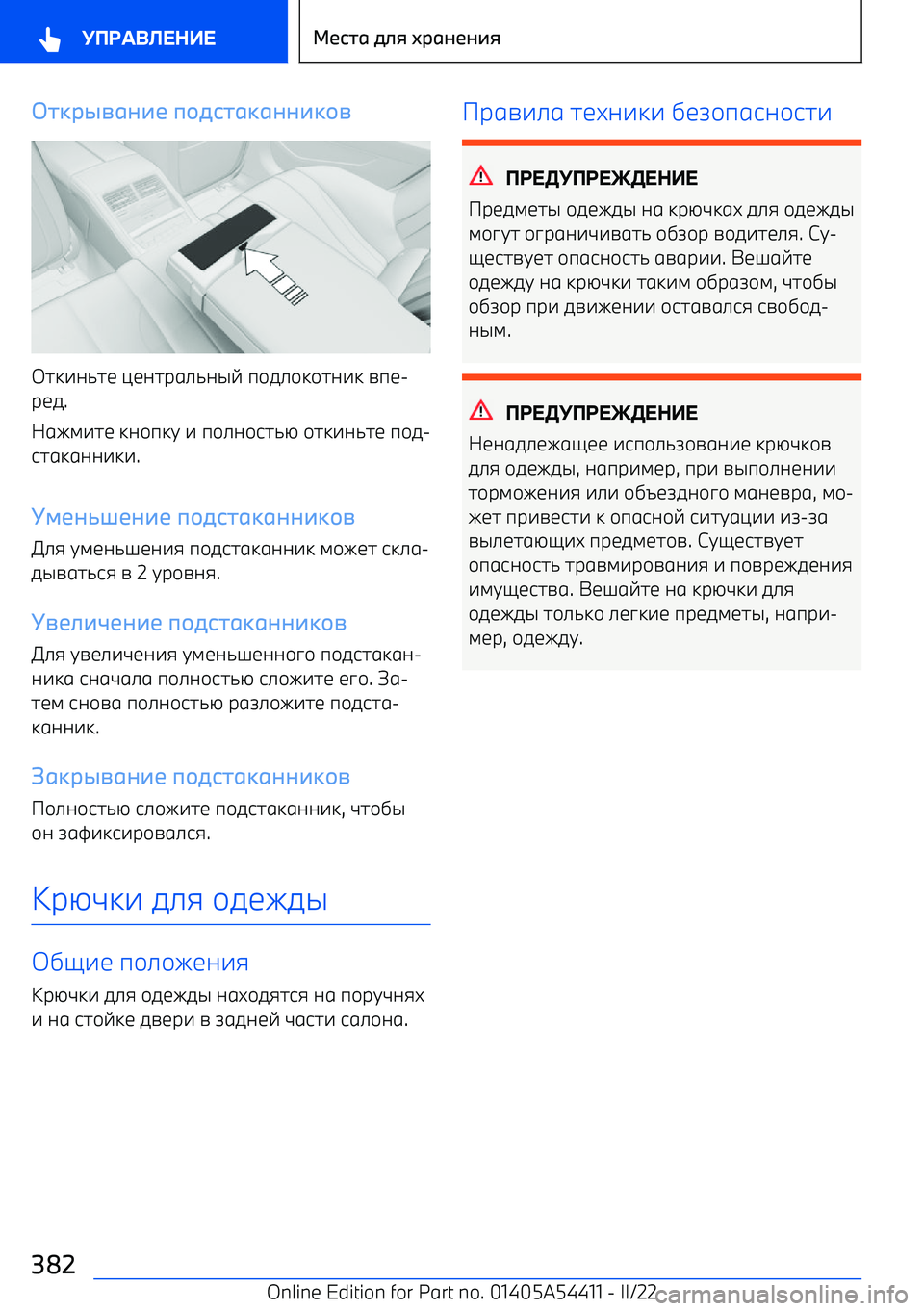 BMW X5 M 2022  Руково <тD)>-17+5 9*.ст1D177+D*-
Khk^a`hb  mbahрg_`aqv  п\f_\k\ha^k  nпb 