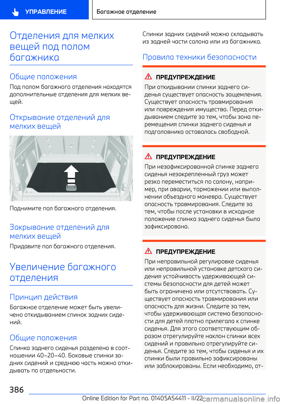 BMW X5 M 2022  Руково Khfb_ba^i f_i  lb_k^u
nbybv  п\f  п\_\l
]gpgea^kg
K]y^b  п\_\eba^i
P\f  п\_\l  ]gpgea\p\  \hfb_ba^i  agu\fihji
f\п\_a^hb_`aqb  \hfb_ba^i  f_i  lb_k^u  nb 