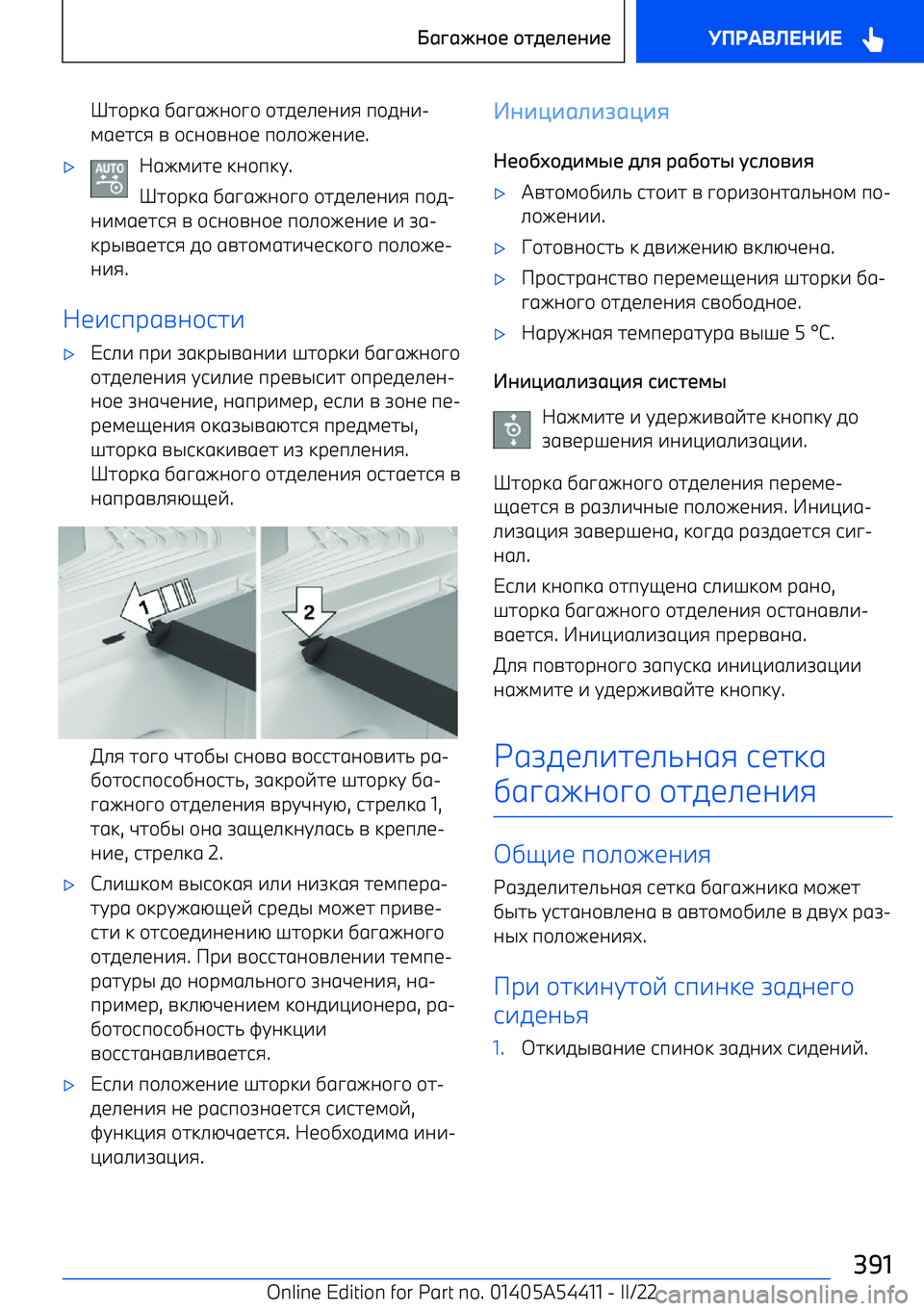 BMW X5 M 2022  Руково [h\рkg ]gpgea\p\  \hfb_ba^i  п\fa^ 