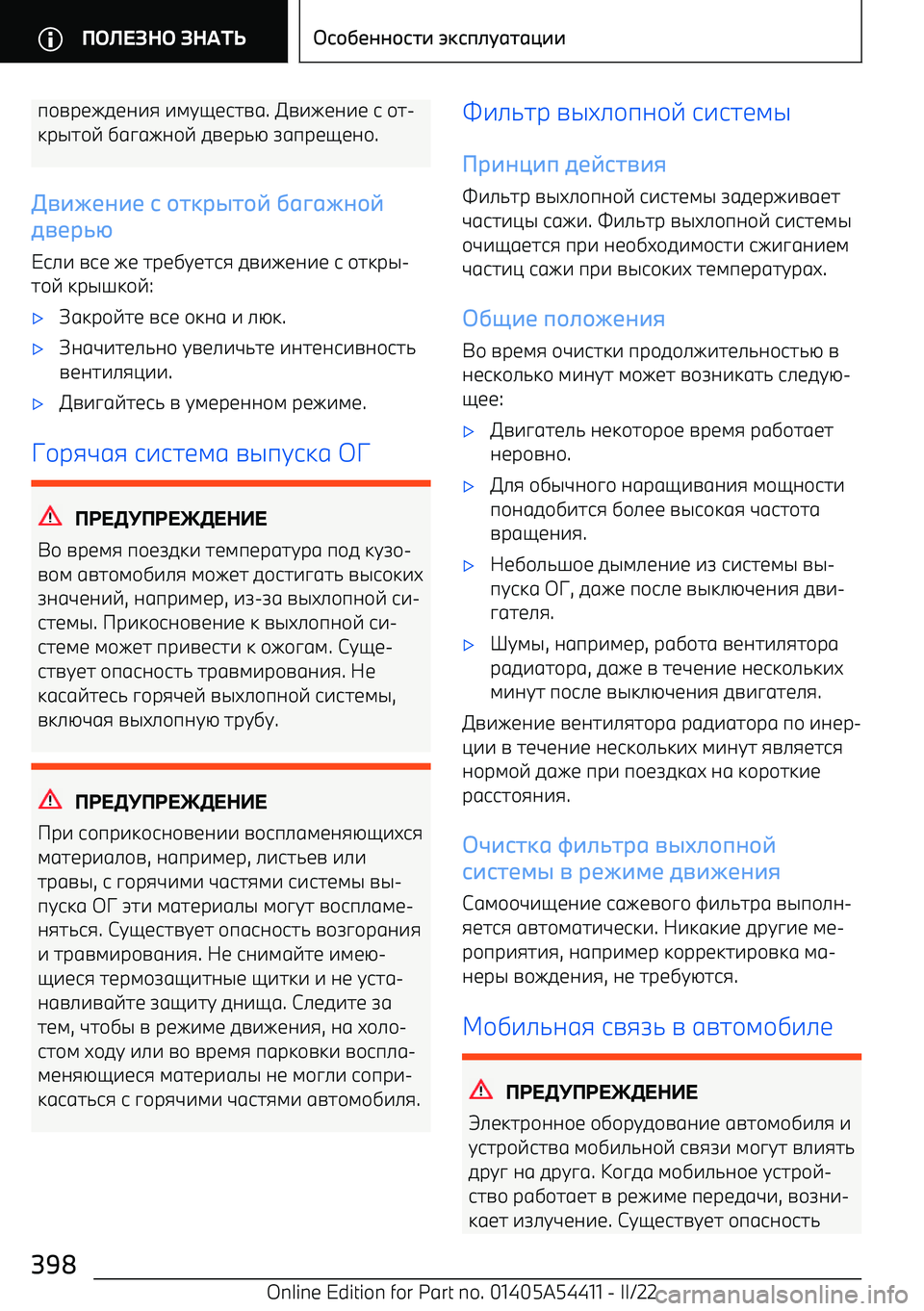 BMW X5 M 2022 Руково п
рbefba^i ^ltybjhng . Mn^eba^b j \h BMW X5 M 2022 Руково п
рbefba^i ^ltybjhng . Mn^eba^b j \h