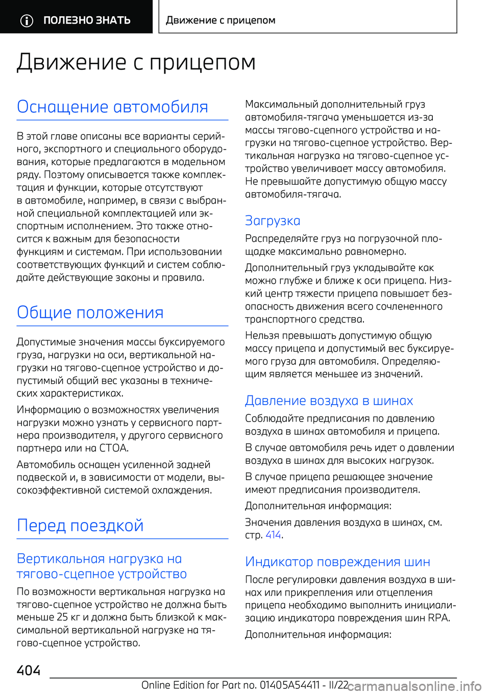 BMW X5 M 2022  Руково Mn^eba^b j  пр^mbп\lKjagyba^b  gnh\l\]^_i
L  