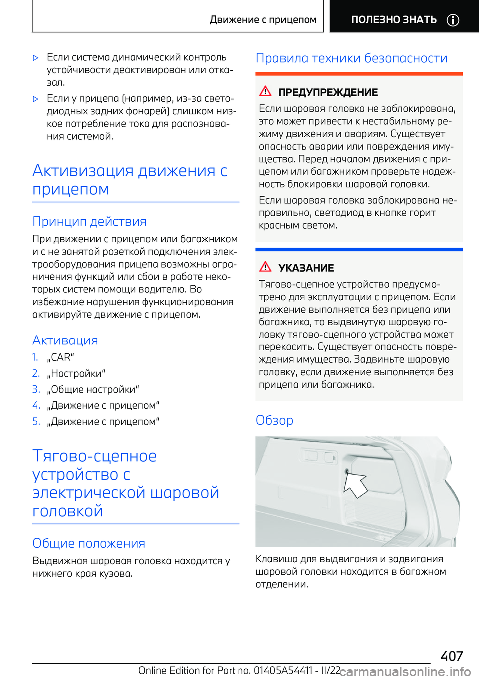 BMW X5 M 2022  Руково 
