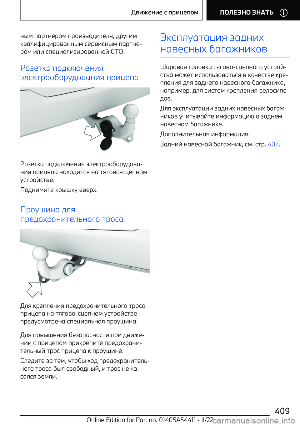 BMW X5 M 2022  Руково aql пgрhabр\l  пр\^rn\f^hb_i , fрtp^l
kng_^s^m^р
gaaql  jbрn^jaql  пgрhab 