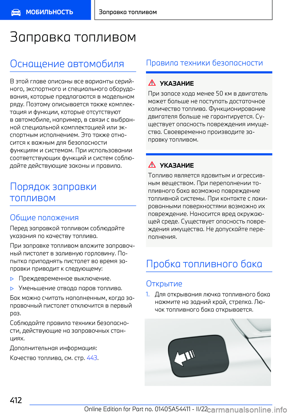 BMW X5 M 2022  Руково 