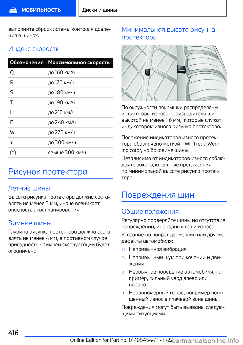 BMW X5 M 2022  Руково nqп\_a^hb j]р\j  j^jhblq  k\ahр\_i  fgn_b 