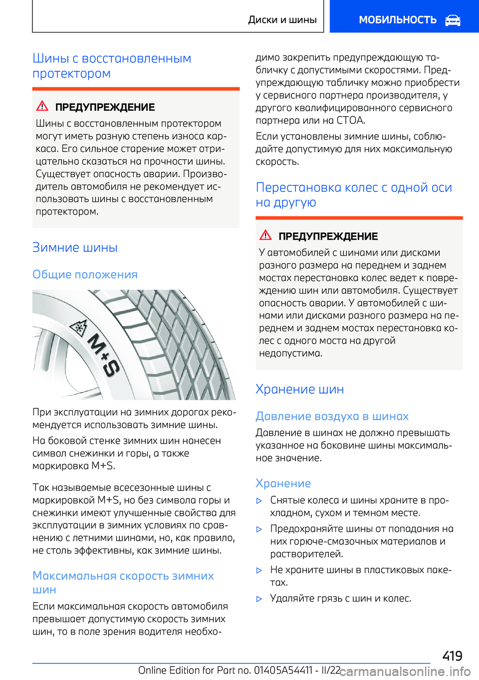 BMW X5 M 2022  Руково [^aq j  n\jjhga
_baaql
пр\hbkh\р\l
*,+8*,+98++
[^aq  j  n\jjhga
_baaql  пр\hbkh\р\l
l\pth  ^lbh`  рgratx  jhbпba`  ^ra\jg  kgр 