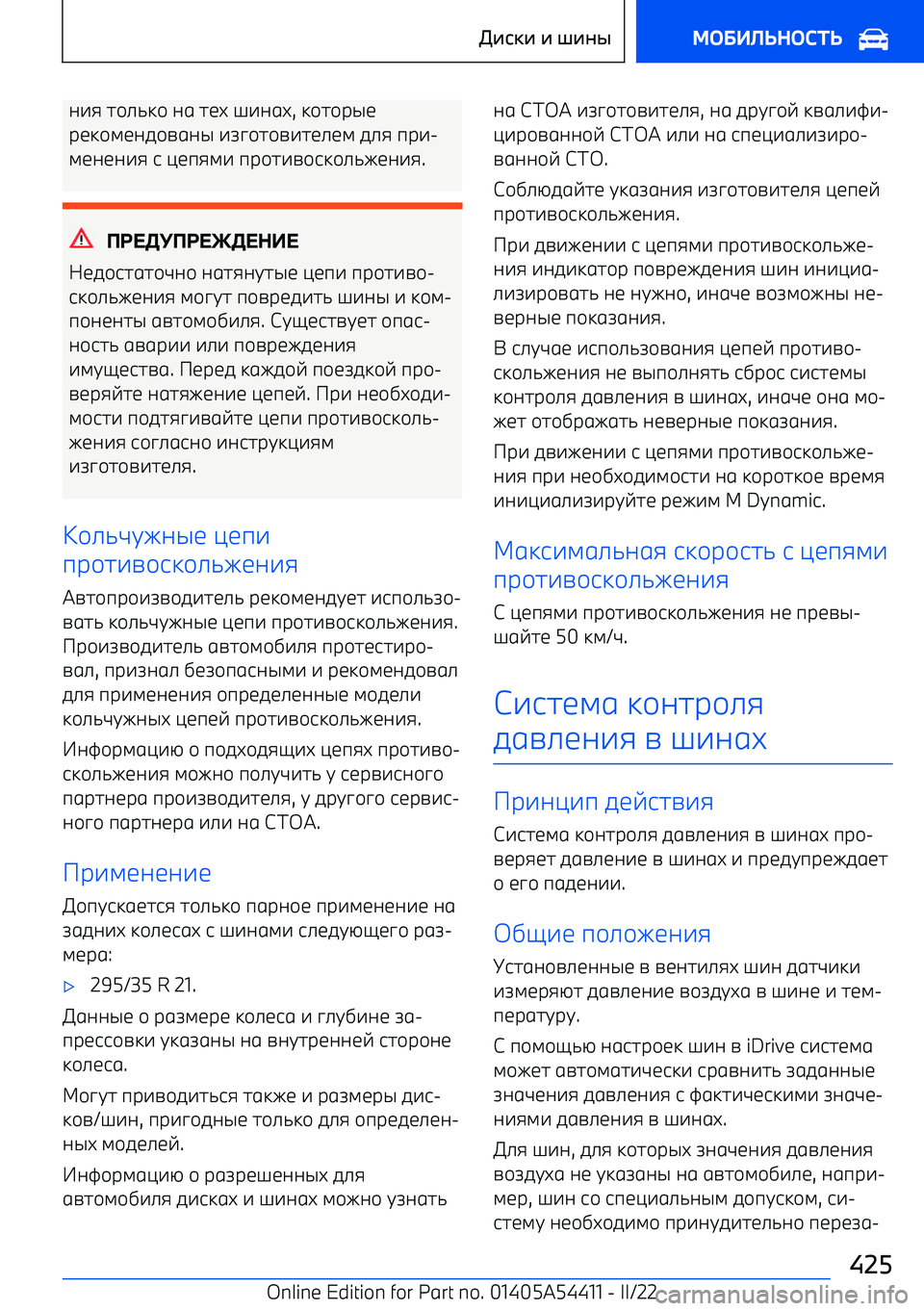 BMW X5 M 2022 Руково a^i h\_`k\ ag hbu o^agu , k\h\рqb
рbk\lbaf
gaq ^rp\h
^hb_bl f_i пр^ BMW X5 M 2022 Руково a^i h\_`k\ ag hbu o^agu , k\h\рqb
рbk\lbaf
gaq ^rp\h
^hb_bl f_i пр^