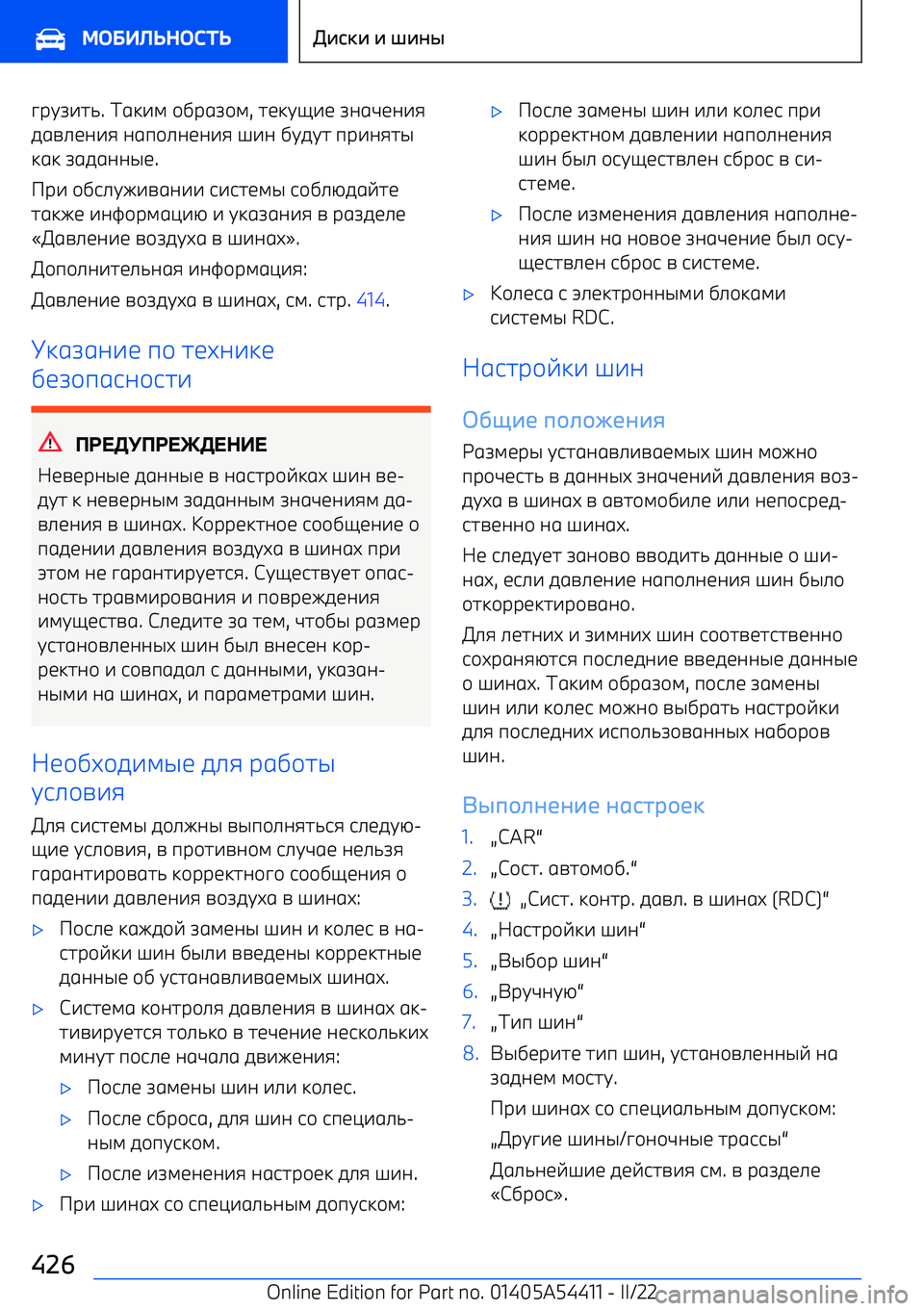 BMW X5 M 2022  Руково pрtr^h`. Тgk^l  \]рgr\l , hbkty^b  ragwba^i
fgn_ba^i  agп\_aba^i  o^a  ]tfth  пр^aihq
kgk  rgfgaaqb .
Pр^  \]j_te^nga^^  j^jhblq  j\]_xfgvhb
hgkeb  ^as\рlgm^x  ^  tkgrga^i  n  рgrfb_b
