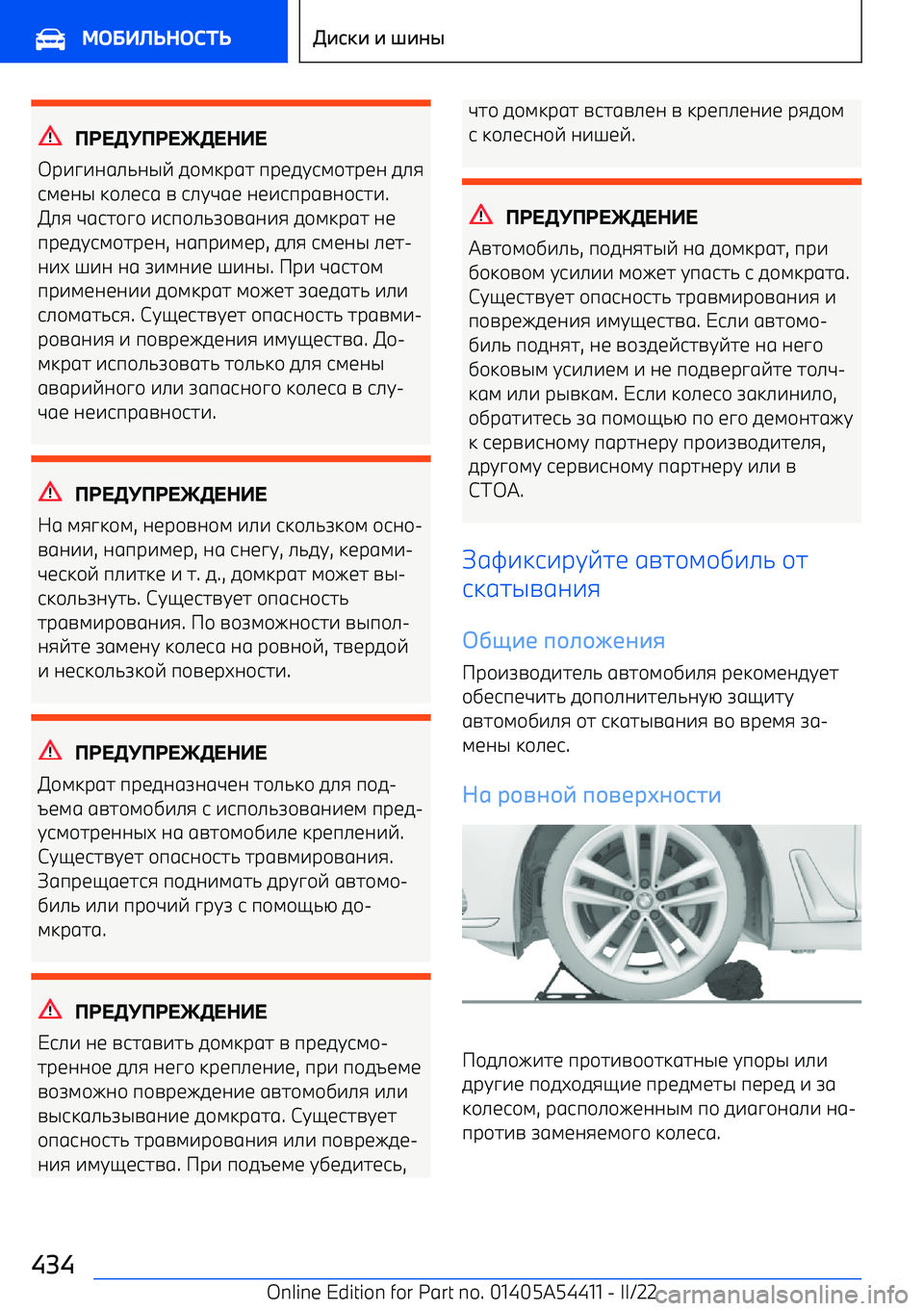 BMW X5 M 2022  Руково *,+8*,+98++
Kр^p^ag_`aqv  f\lkрgh  прbftjl\hрba  f_i
jlbaq  k\_bjg  n  j_twgb  ab^jпрgna\jh^ .
M_i  wgjh\p\  ^jп\_`r
ga^i  f\lkрgh  ab
прbftjl\hрba , agпр^lbр , f_i  jlbaq  _bh 