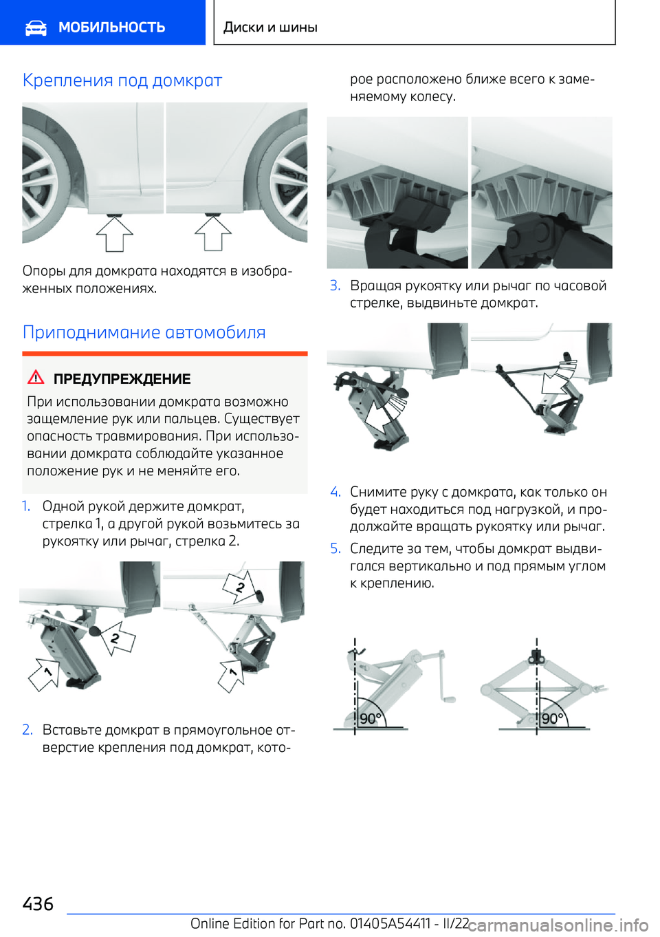 BMW X5 M 2022  Руково Jрbп_ba^i п\f  f\lkрgh
Kп\рq  f_i  f\lkрghg  agu\fihji  n  ^r\]рg 