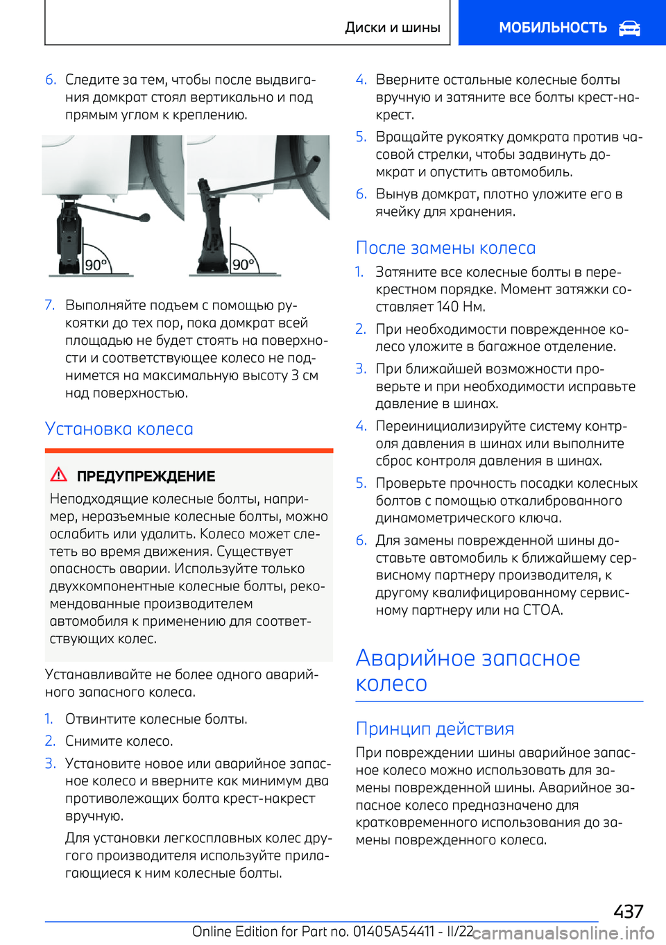 BMW X5 M 2022  Руково 6.С_bf^hb rg  hbl , wh\]q  п\j_b  nqfn^pg 
