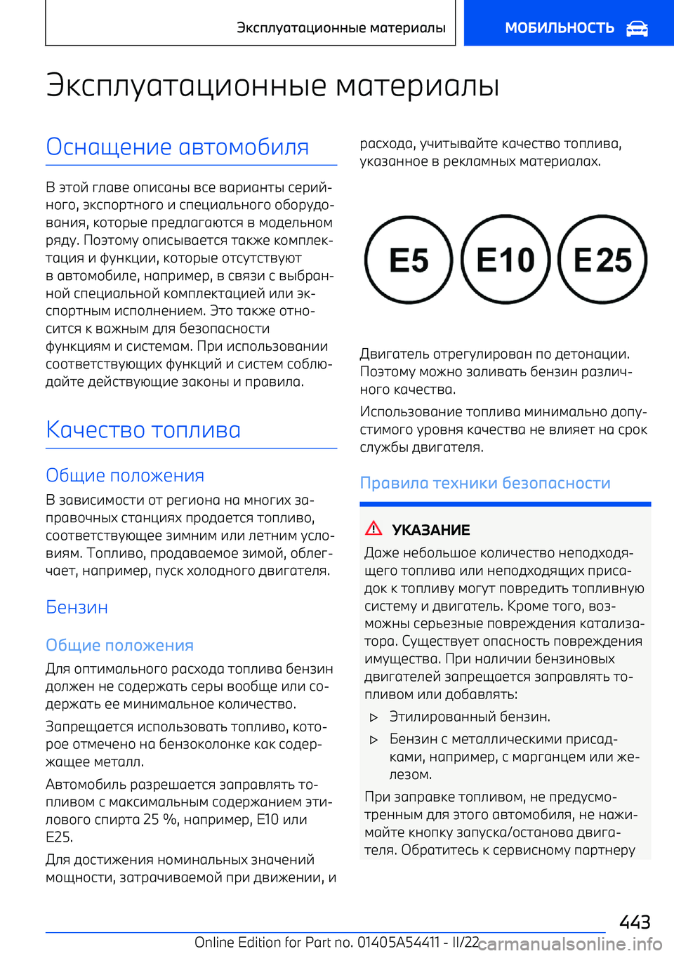 BMW X5 M 2022  Руково Qkjп_tghgm^\aaqb lghbр^g_qKjagyba^b  gnh\l\]^_i
L  
