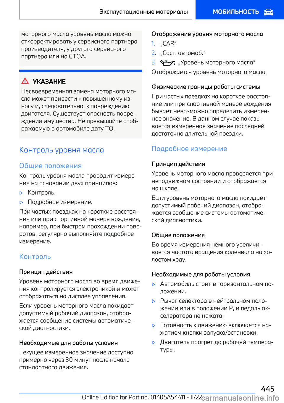 BMW X5 M 2022  Руково l\h\рa\p\ lgj_g  tр
ba`  lgj_g  l\ea\
\hk\ррbkh^р
gh`  t  jbрn^ja\p\  пgрhabрg
пр\^rn\f^hb_i , t fрtp\p\  jbрn^ja\p\
пgрhabрg  ^_^  ag  СТKS .
+
Wbjn\bnрblbaagi  rglbag  l\h\