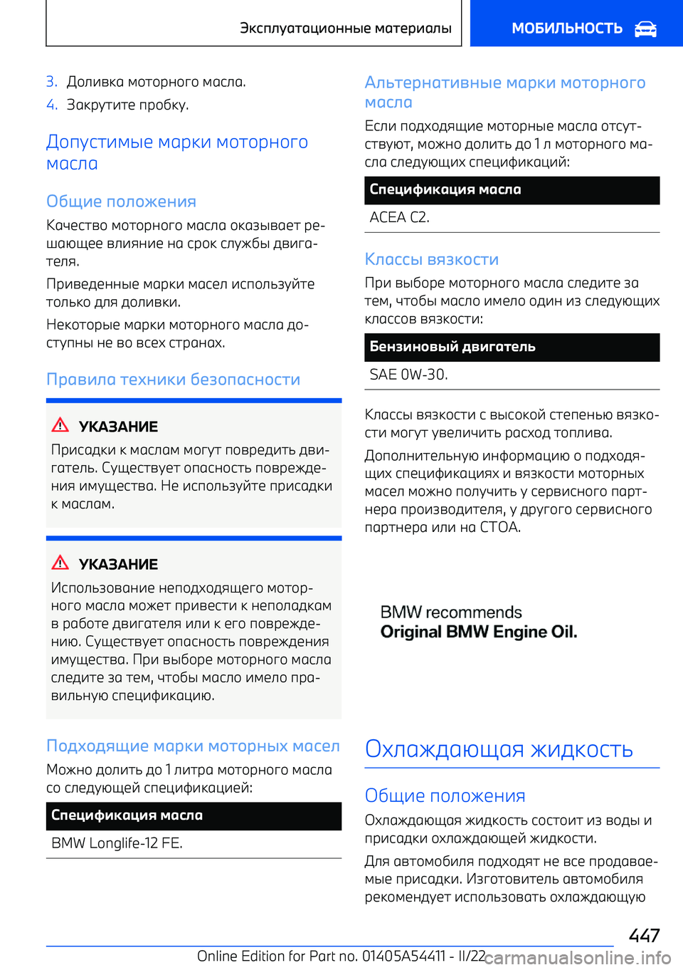 BMW X5 M 2022  Руково 3.M\_^nkg l\h\рa\p\  lgj_g .4.