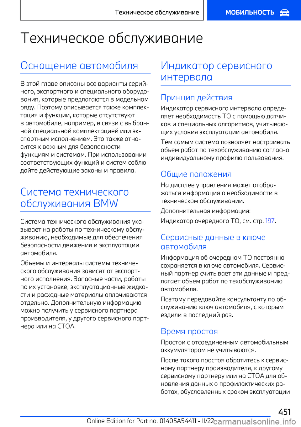 BMW X5 M 2022  Руково Тbua^wbjk\b \]j_te^nga^bKjagyba^b  gnh\l\]^_i
L  