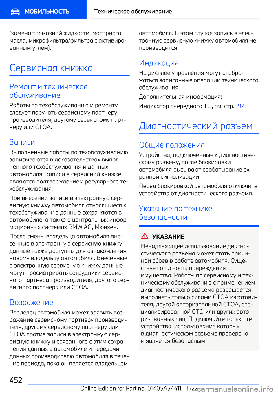BMW X5 M 2022 Руково (rglbag h\рl
a\v e^fk\jh^ , l\h\рa\p\
lgj_g , l^kр\s^_`hрg /s^_`hрg j gkh^n^р\ BMW X5 M 2022 Руково (rglbag h\рl
a\v e^fk\jh^ , l\h\рa\p\
lgj_g , l^kр\s^_`hрg /s^_`hрg j gkh^n^р\