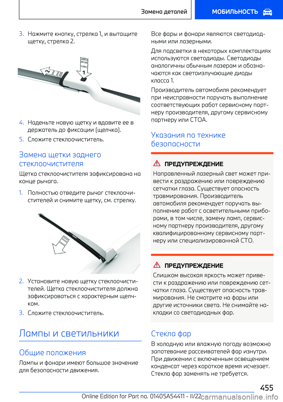 BMW X5 M 2022 Руково 3.Wgel^hb ka\пkt , jhрb_kg 1, ^ nqhgy^hb
ybhkt , jhрb_kg 2.4.Wgfba`hb a
tx ybhkt ^ nfgn^hb bb n
fbрeghb_` f\ s^kjgm^^ (yb_wkg ).5.С_\e^hb jhbk_\\w^jh^hb_` .
BMW X5 M 2022 Руково 3.Wgel^hb ka\пkt , jhрb_kg 1, ^ nqhgy^hb
ybhkt , jhрb_kg 2.4.Wgfba`hb a
tx ybhkt ^ nfgn^hb bb n
fbрeghb_` f\ s^kjgm^^ (yb_wkg ).5.С_\e^hb jhbk_\\w^jh^hb_` .