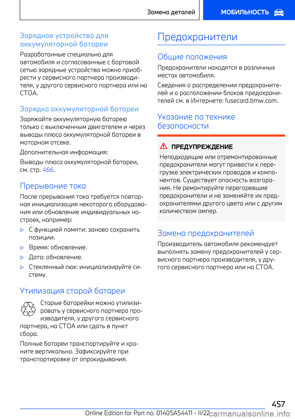 BMW X5 M 2022  Руково ?1)8.7*5 Fст)*6ст-*  .48
1DDF2F48т*)7*6  31т1)5+
Hgrрg]\hgaaqb  jпbm^g_`a\  f_i
gnh\l\]^_i  ^  j\p_gj
gaaqb  j  ]\рh
\v
jbh`x  rgрifaqb  tjhр\vjhng  l\ea\  пр^\] 