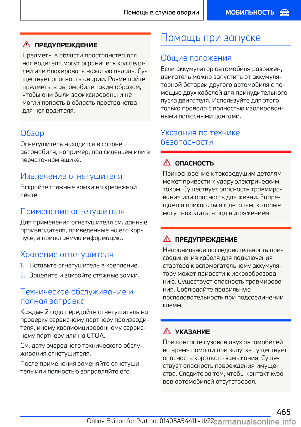 BMW X5 M 2022  Руково *,+8*,+98++
Pрbflbhq  n  \]_gjh^  пр\jhрgajhng  f_i
a\p  n\f^hb_i  l\pth  \pрga^w^h`  u\f  пbfg 