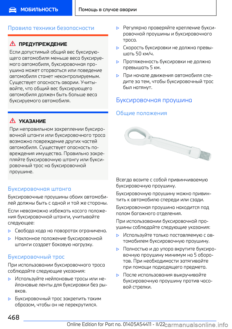 BMW X5 M 2022  Руково ()1-+41 т5A7+D+  35,*91с7*ст+
*,+8*,+98++
Vj_^  f\пtjh^lqv  \]y^v  nbj  ]tkj^рtx 