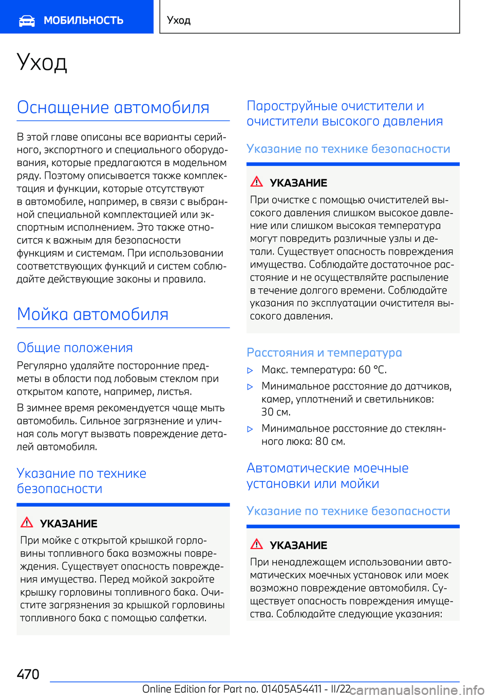 BMW X5 M 2022  Руково Iu\fKjagyba^b gnh\l\]^_i
L  