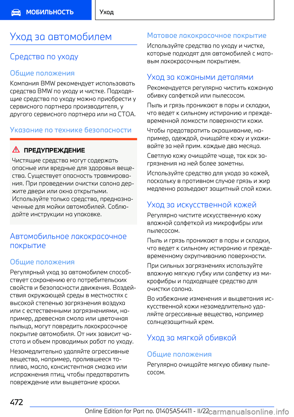 BMW X5 M 2022  Руково Iu\f rg  gnh\l\]^_bl
Срbfjhng  п\  tu\ft
<3@+5  9*4*H57+8
J\lпga^i  BMW рbk\lbaftbh  ^jп\_`r
gh`
jрbfjhng  BMW п\ tu\ft  ^  w^jhkb . P\fu\fi 