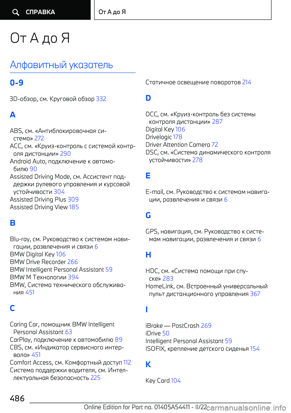 BMW X5 M 2022  Руково Kh S  f\  Y
S_sgn^haqv  tkgrghb_`0