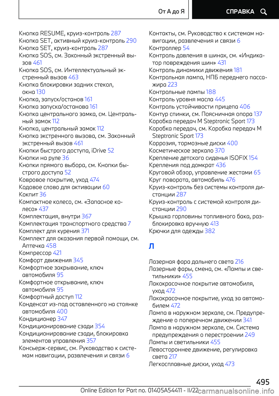 BMW X5 M 2022 Руково Ja\пkg RESUME, kрt^r BMW X5 M 2022 Руково Ja\пkg RESUME, kрt^r