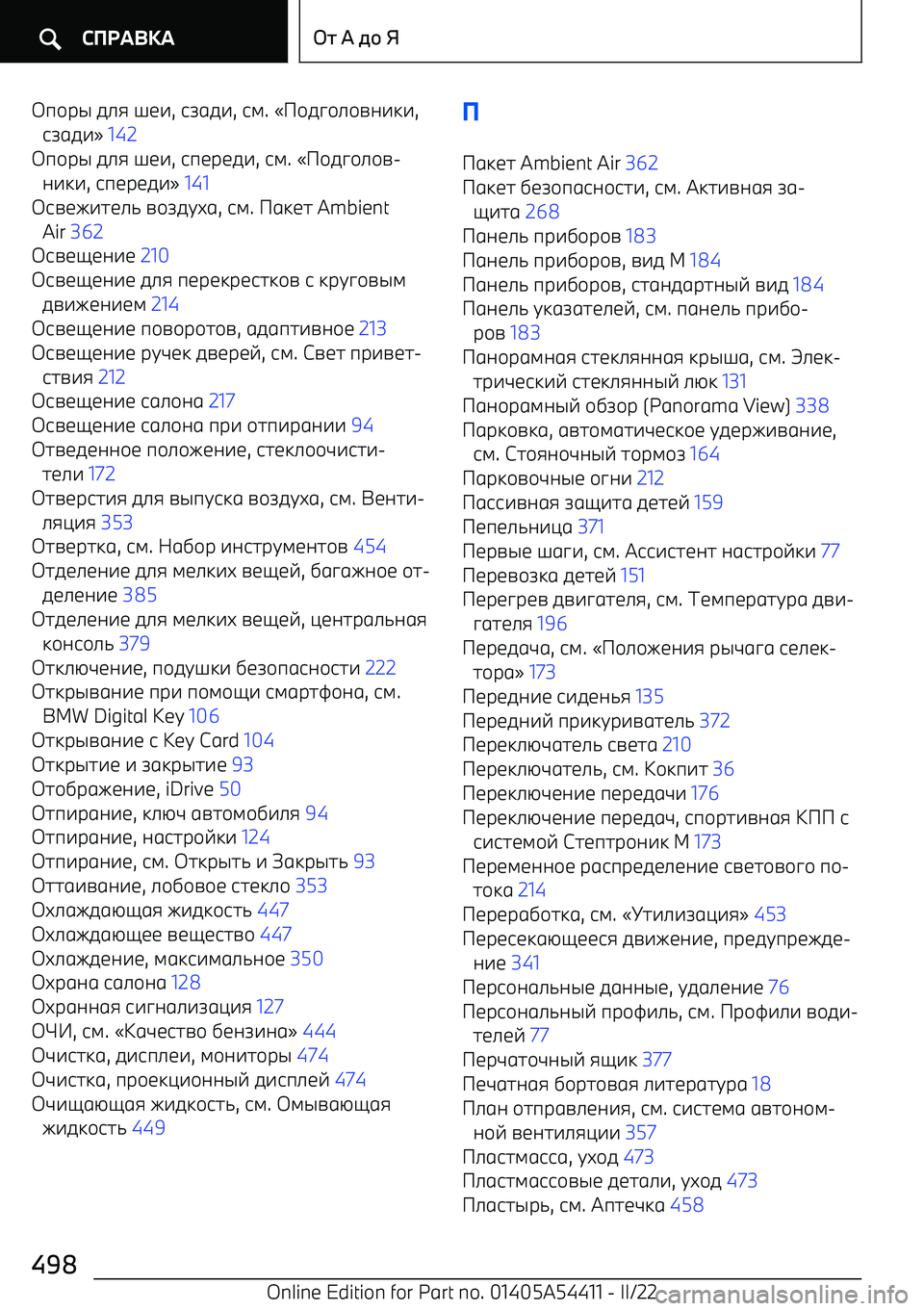 BMW X5 M 2022 Руково Kп\рq f_i ob^ , jrgf^ , jl . BMW X5 M 2022 Руково Kп\рq f_i ob^ , jrgf^ , jl .