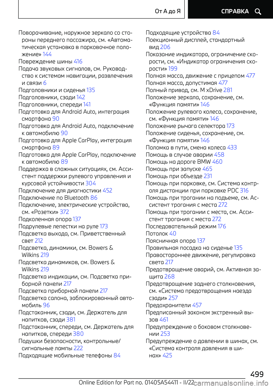 BMW X5 M 2022 Руково P
\рgw^nga^b, agрtea\b rbрkg_\ j\ jh\ BMW X5 M 2022 Руково P
\рgw^nga^b, agрtea\b rbрkg_\ j\ jh\
