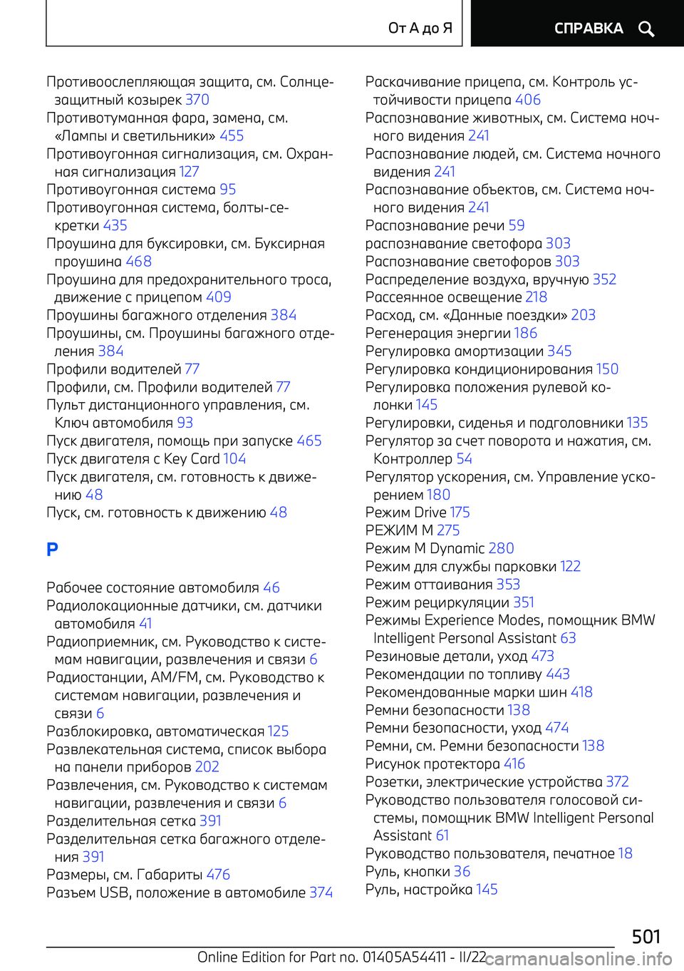 BMW X5 M 2022  Руково Pр\h^n\\j_bп_ixygi rgy^hg , jl . С\_amb 