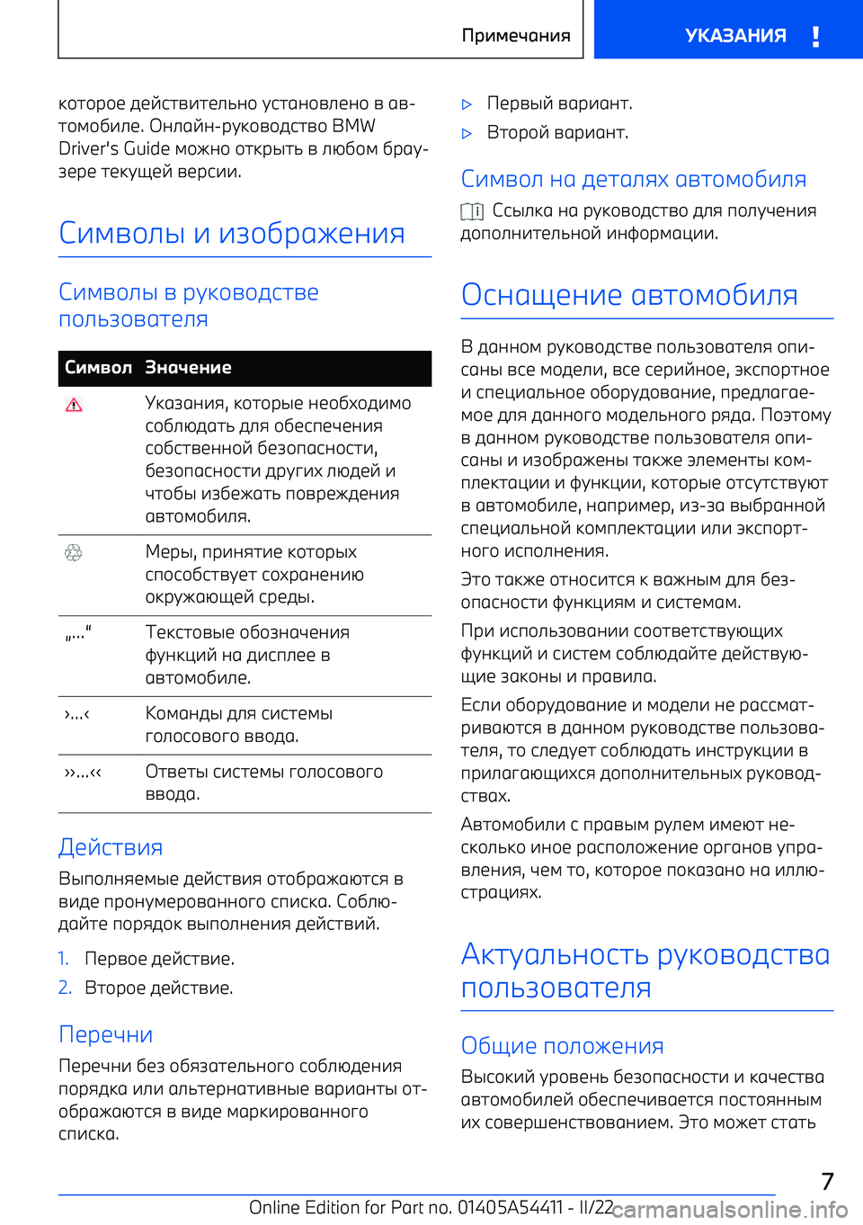 BMW X5 M 2022 Руково k\h\р\b fbvjhn^hb_`a\ tjhga
_ba\ n gn BMW X5 M 2022 Руково k\h\р\b fbvjhn^hb_`a\ tjhga
_ba\ n gn