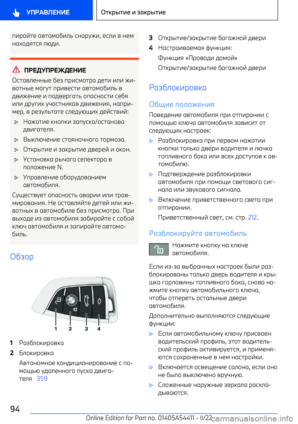 BMW X5 M 2022  Руково п^рgvhb gnh\l\]^_`  jagрte^ , bj_^  n  abl
agu\fihji  _xf^ .
*,+8*,+98++
Kjhgn_baaqb  ]br  пр^jl\hрg  fbh^  ^_^  e^ 