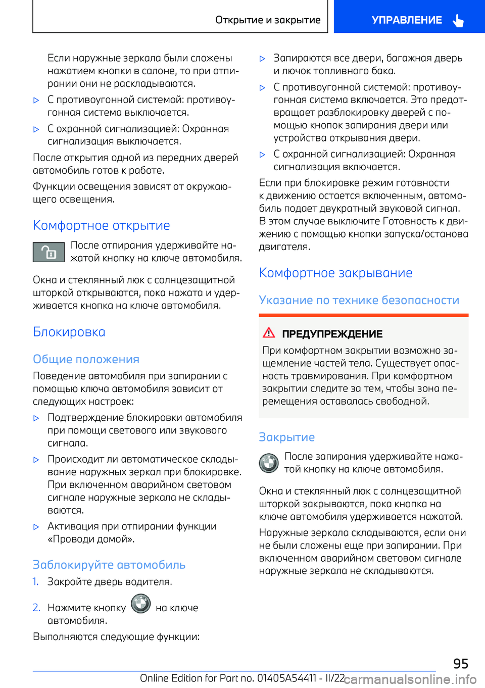 BMW X5 M 2022  Руково Vj_^ agрteaqb  rbрkg_g  ]q_^  j_\ebaq
agegh^bl  ka\пk^  n  jg_\ab , h\  пр^  \hп^ 