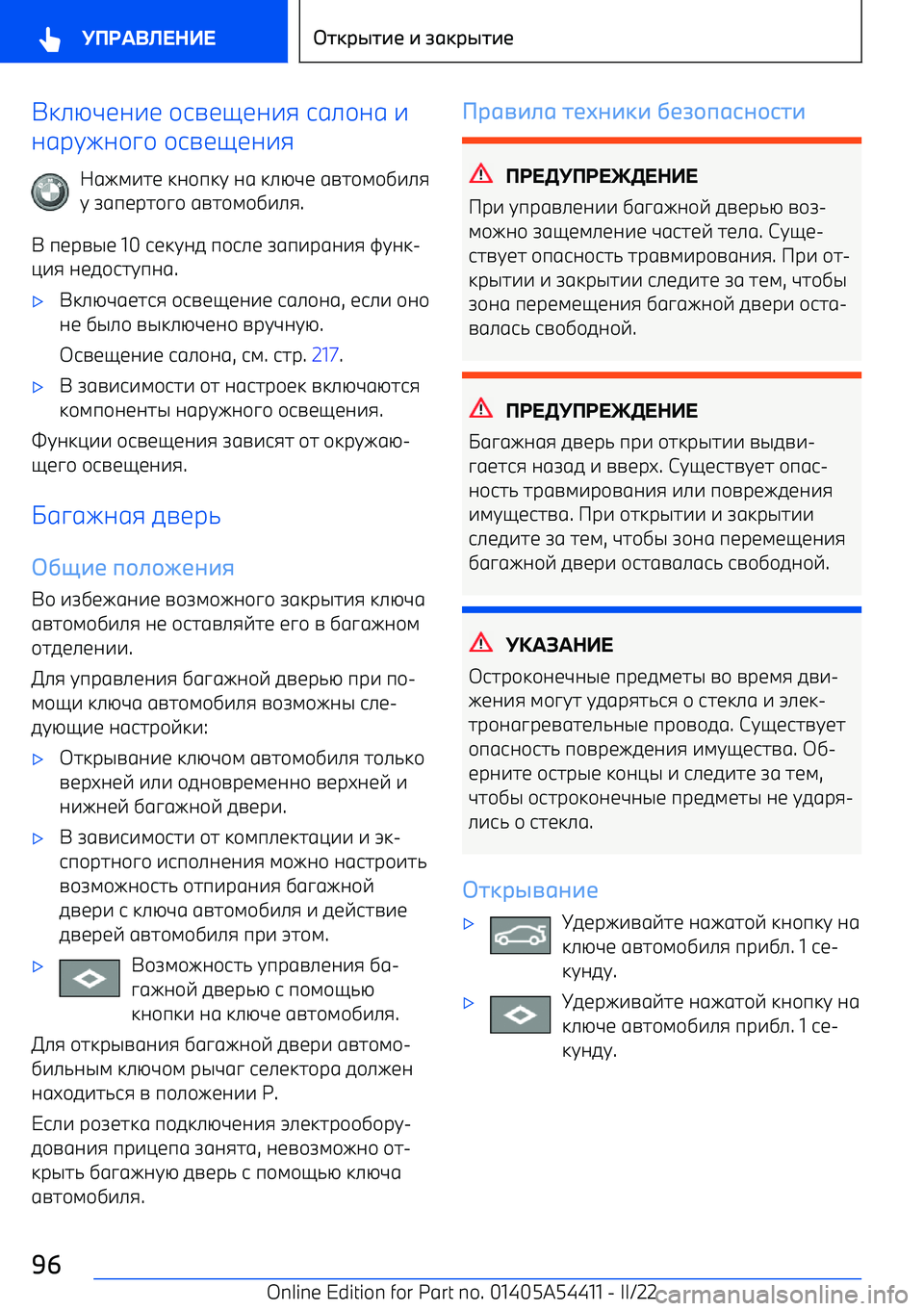 BMW X5 M 2022  Руково Lk_xwba^b \jnbyba^i  jg_\ag  ^
agрtea\p\  \jnbyba^i
Wgel^hb  ka\пkt  ag  k_xwb  gnh\l\]^_i
t  rgпbрh\p\  gnh\l\]^_i .
L  пbрnqb  10 jbktaf  п\j_b  rgп^рga^i  stak 