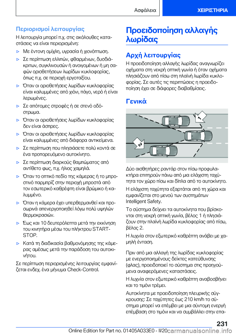 BMW X5 M 2020  ΟΔΗΓΌΣ ΧΡΉΣΗΣ (in Greek) cwd\bd\f_bR�^w\gbhduRseZ�^w\gbhduRs�_cbdwR�c�.j�.�fg\e�s]o^bhzwe�]sgsj
fgnfw\e�`s�wR`s\�cwd\bd\f_o`y�: