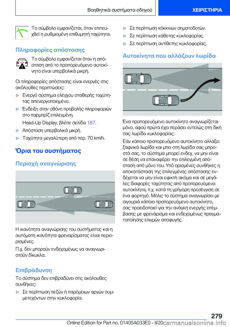 BMW X5 M 2020  ΟΔΗΓΌΣ ΧΡΉΣΗΣ (in Greek) fb�fp_tb^b�w_is`Rxwgs\�,�ogs`�wc\gwhj
jzwR�y�dhz_\f_o`y�wc\zh_ygp�gsjpgygs�.
c^ydbibdRwe�scofgsfye fb�f