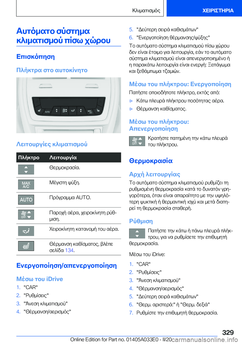 BMW X5 M 2020  ΟΔΗΓΌΣ ΧΡΉΣΗΣ (in Greek) Thgo_sgb�fpfgy_s]^\_sg\f_bp�cRfl�jqdbh
Xc\f]ocyfy
c^p]gds�fgb�shgb]R`ygb
?w\gbhduRwe�]^\_sg\f_bp
c^p]g