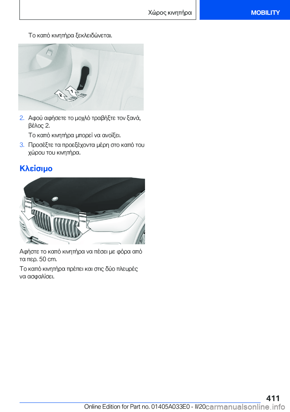 BMW X5 M 2020  ΟΔΗΓΌΣ ΧΡΉΣΗΣ (in Greek) fb�]sco�]\`ygpds�aw]^w\vq`wgs\�.�2�.Tibp�sipfwgw�gb�_bj^o�gdstpagw�gb`�as`n�,to^be��2�.
fb�]sco�]\`ygpds�_
