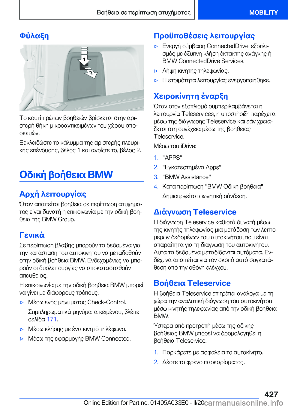 BMW X5 M 2020  ΟΔΗΓΌΣ ΧΡΉΣΗΣ (in Greek) hp^say
fb�]bhgR�cdqgl`�tbyzw\q`�tdRf]wgs\�fgy`�sd\j
fgwdp�zp]y�_\]dbs`g\]w\_o`l`�gbh�jqdbh�scbj
f]whq