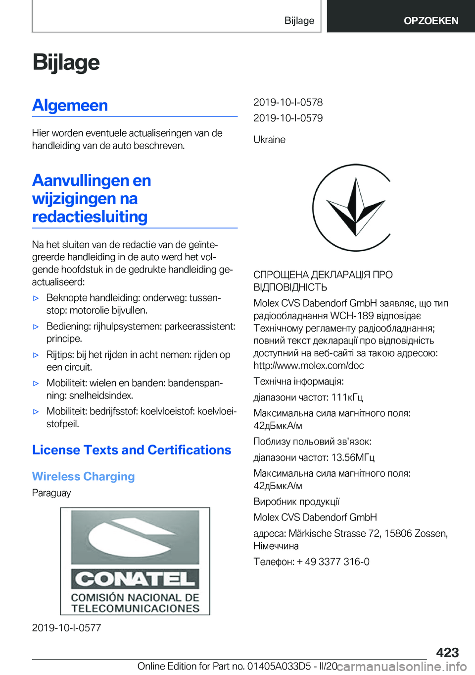 BMW X5 M 2020  Instructieboekjes (in Dutch) �B�i�j�l�a�g�e�A�l�g�e�m�e�e�n
�H�i�e�r��w�o�r�d�e�n��e�v�e�n�t�u�e�l�e��a�c�t�u�a�l�i�s�e�r�i�n�g�e�n��v�a�n��d�e
�h�a�n�d�l�e�i�d�i�n�g��v�a�n��d�e��a�u�t�o��b�e�s�c�h�r�e�v�e�n�.
�A�a�n�v�