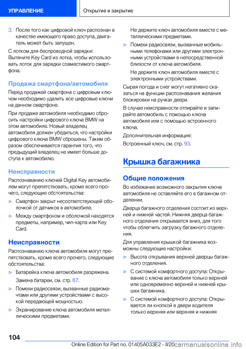 BMW X5 M 2020  Руково �3�. 