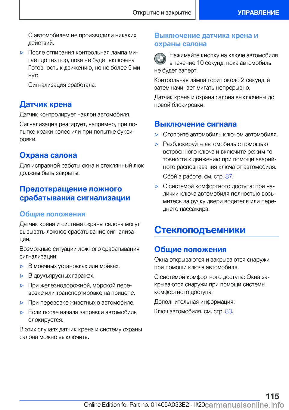 BMW X5 M 2020  Руково  
