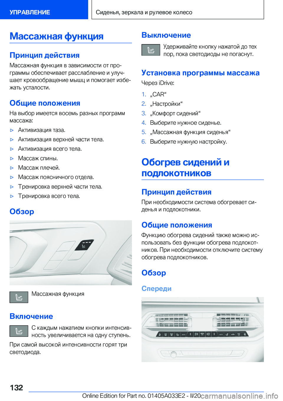 BMW X5 M 2020  Руково 