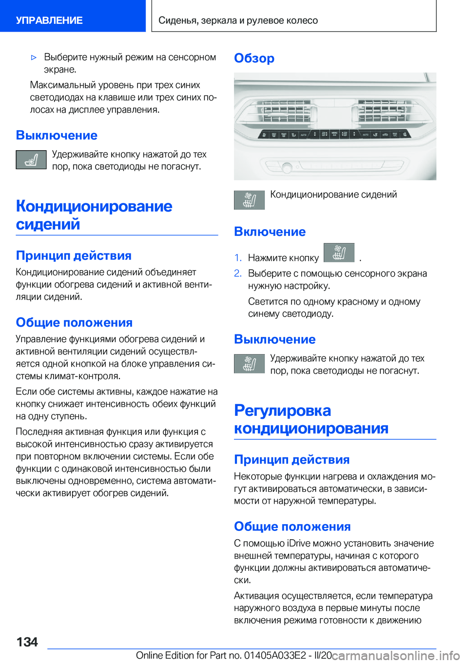 BMW X5 M 2020  Руково 'x 